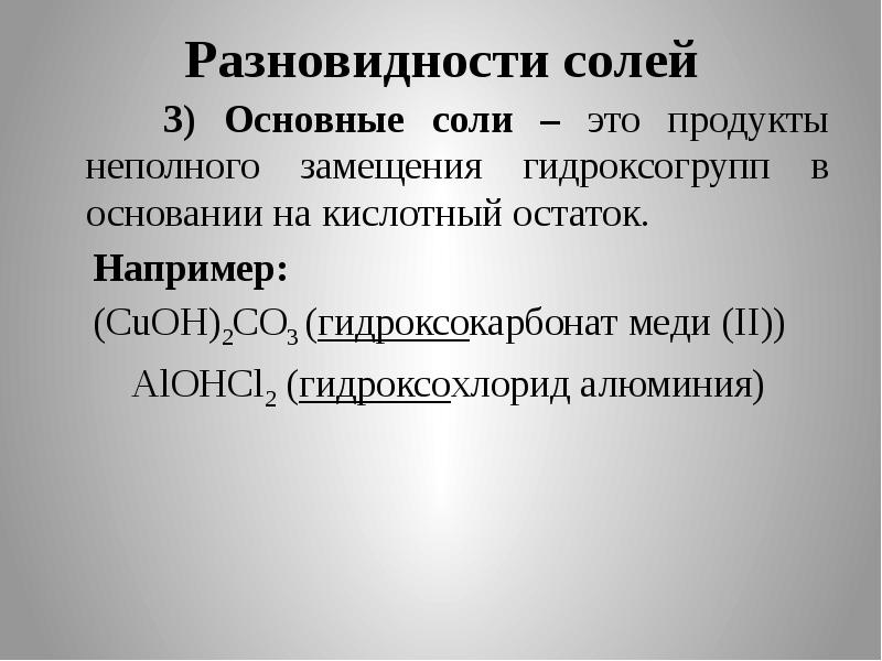 Гидроксохлорид алюминия — Энциклопедия Руниверсалис