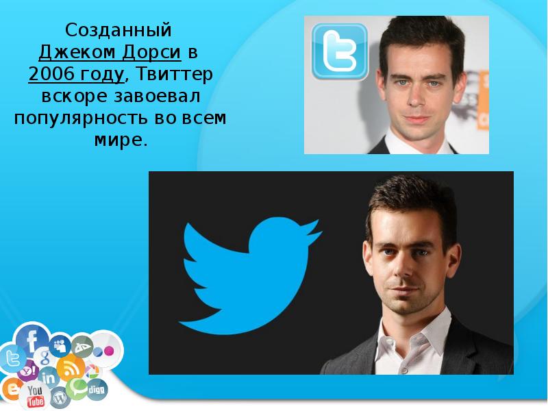 В каком городе зародился проект социальной сети twitter