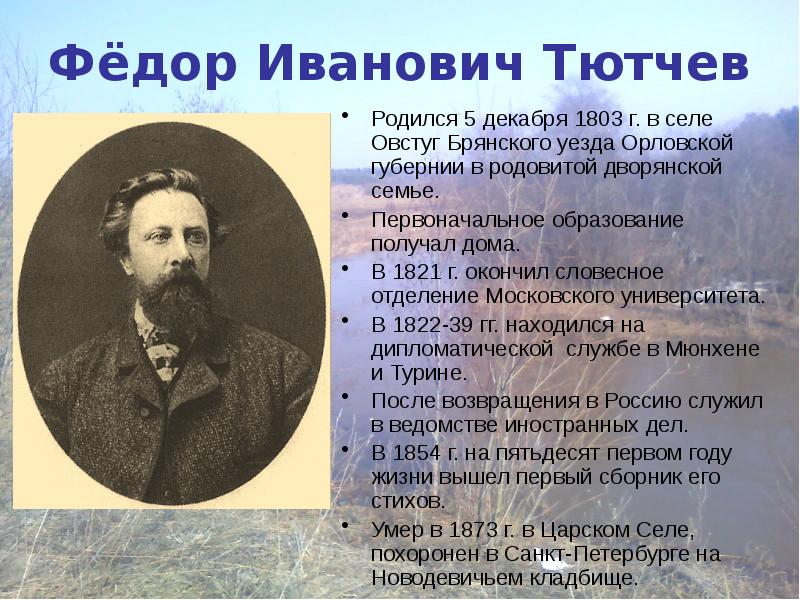 Проект русские поэты