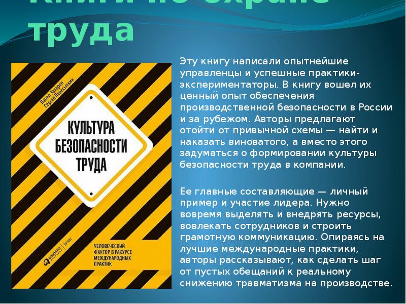 Презентация 28 апреля всемирный день охраны труда. Всемирный день охраны труда. Охрана труда 28 апреля. Презентация Всемирный день охраны труда. Всемирный день охраны труда поздравления.