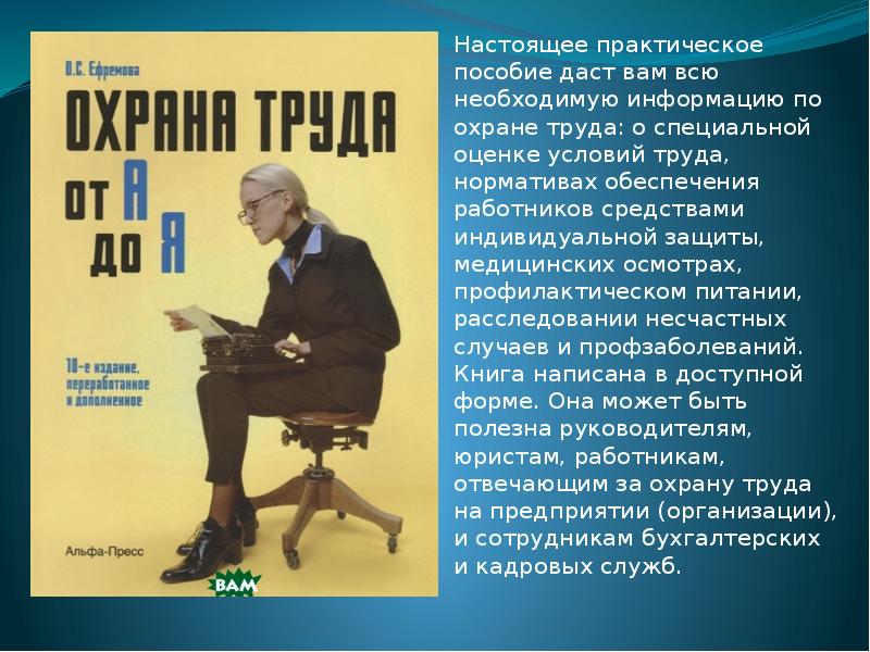 Презентация 28 апреля всемирный день охраны труда. Презентация Всемирный день охраны труда. 28 Апреля Всемирный день охраны труда. Охрана труда 28 апреля. Презентация на день охраны труда 2024.