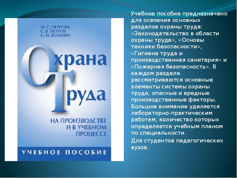 Презентация 28 апреля всемирный день охраны труда. Международный день охраны труда. 28 Апреля Всемирный день охраны труда картинки. 28 Апреля какой.