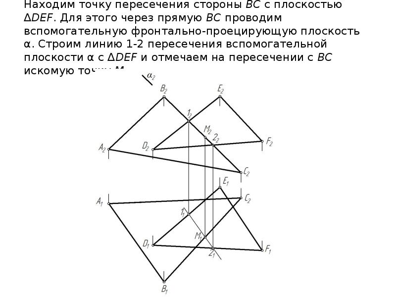 Пересечением плоскостей является