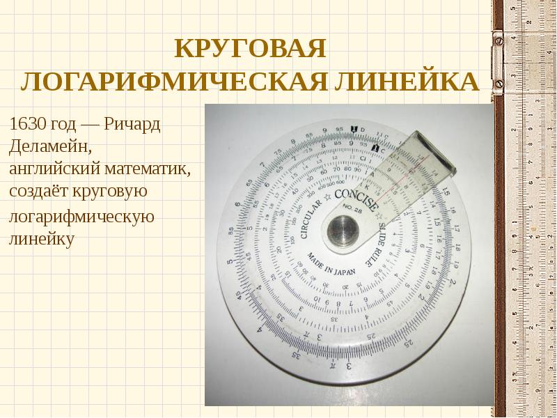 История развития информационных технологий проект