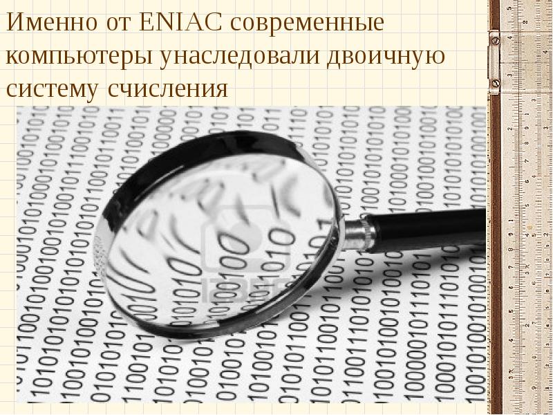 История развития информационных технологий проект