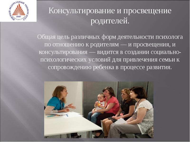 Психология родительства презентация