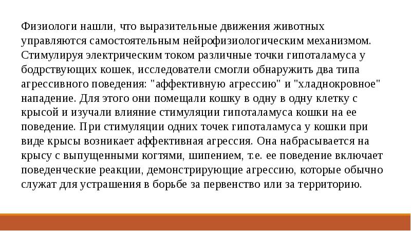 Как помочь человеку демонстрирующему агрессивную реакцию