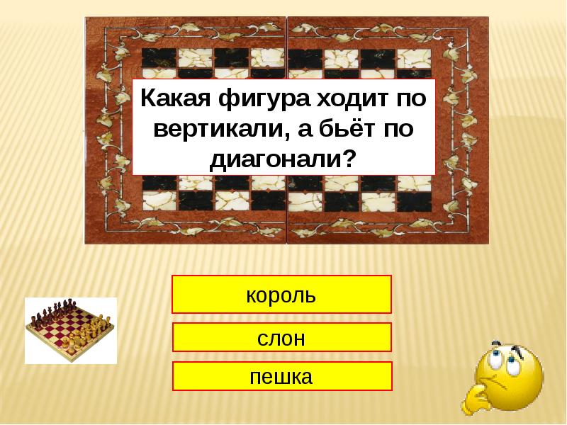 Интерактивная игра по литературе 5 класс презентация