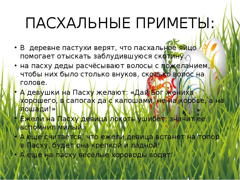 Праздников праздник торжество из торжеств 4 класс музыка конспект и презентация