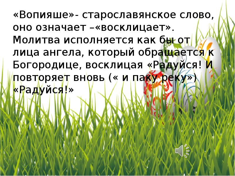 Музыка 4 класс праздников праздник торжество из торжеств 4 класс презентация