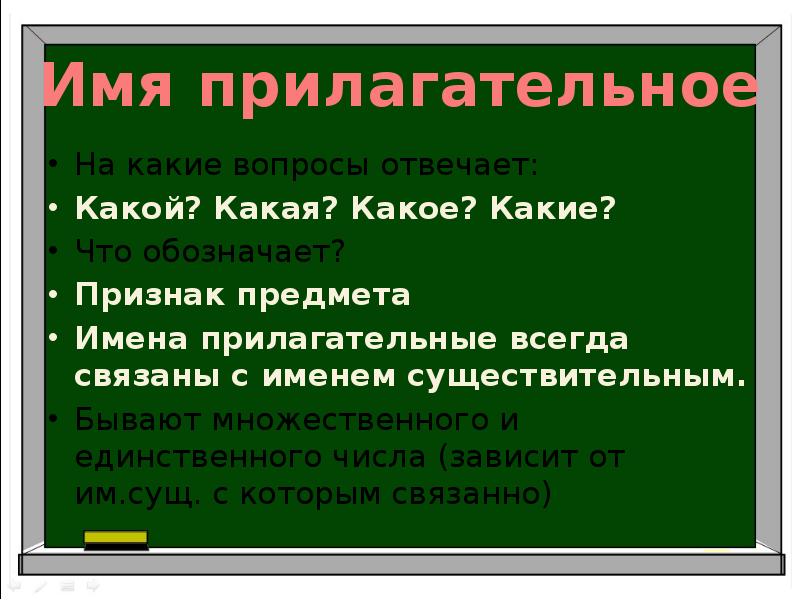 Что обозначает на какие вопросы отвечает