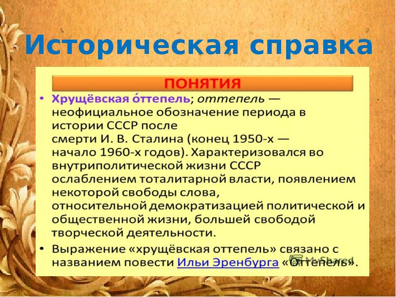 Последний урок литературы в 11 классе презентация