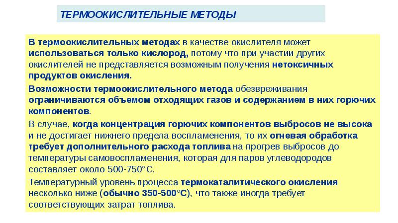 Термические методы анализа презентация