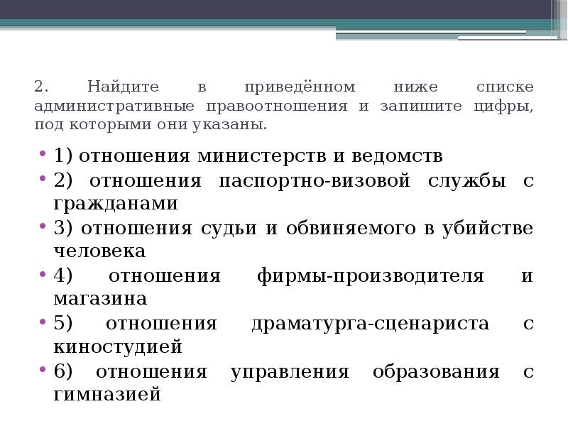 Особенности административной юрисдикции презентация