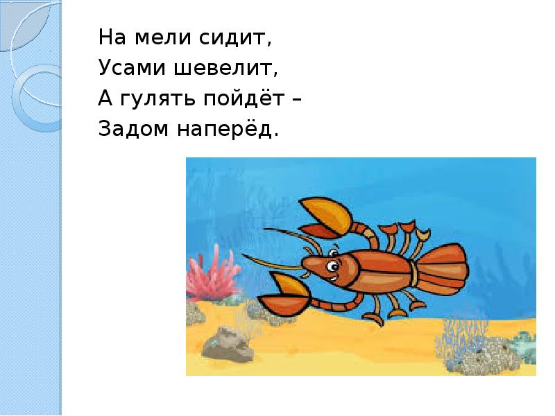 мели мело значение