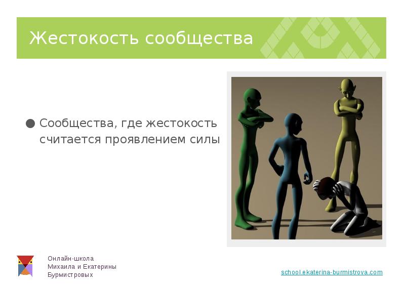 Сообщение о красном цвете. Цвет жестокости. Цветы с ароматом жестокости 3. Цвет жестокости. Кроваво алый цвет.