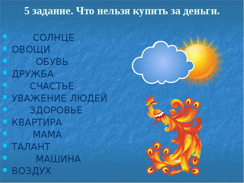Какой Словарь Нельзя Купить В Магазине