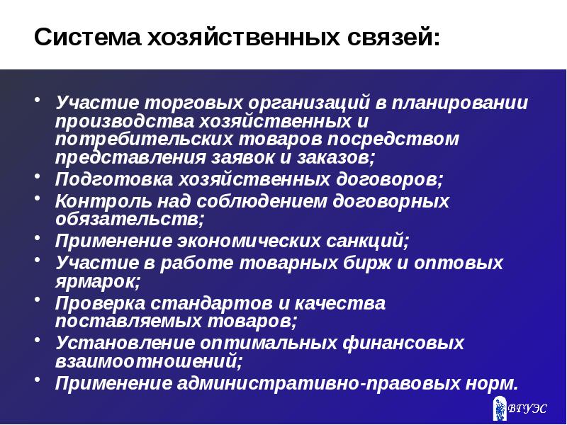 Формы сотрудничества в коммерческой деятельности презентация