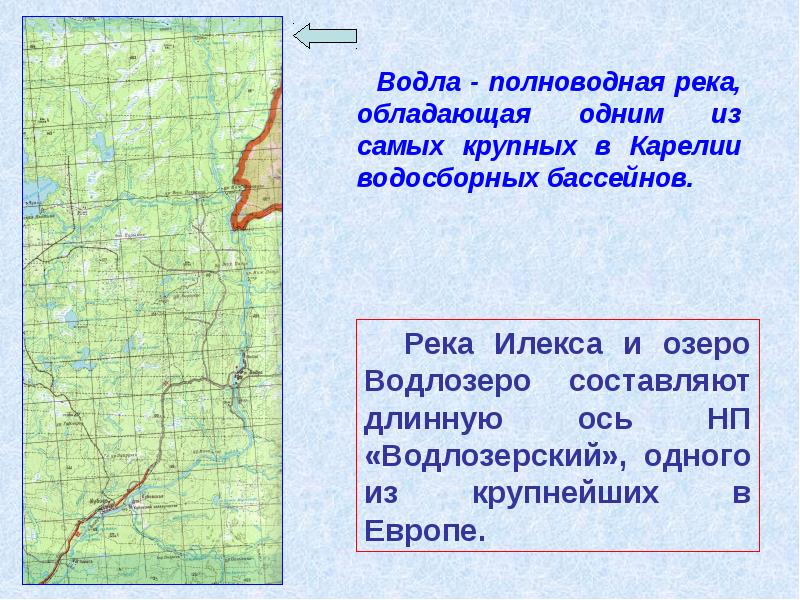 Карта стоянок водлозеро