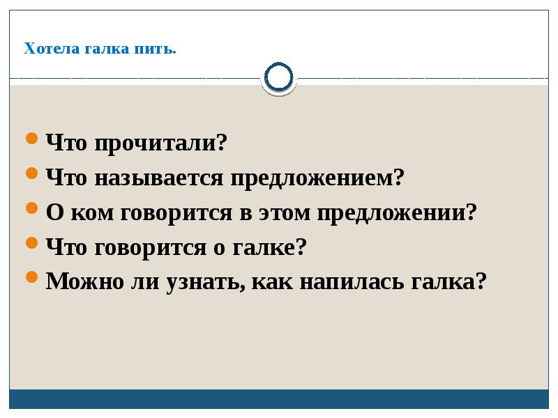 3 класс презентация текст повествование