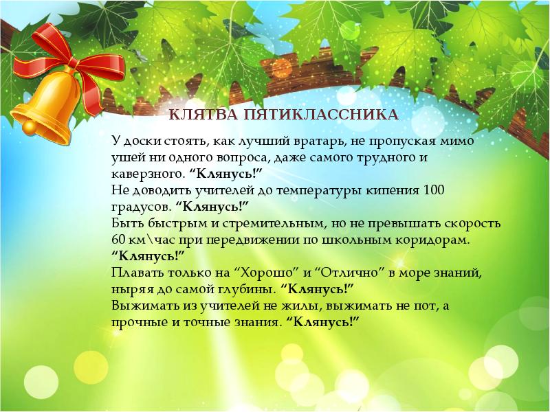 Презентация прощай 4 класс сценарий праздник окончанию четвертого класса