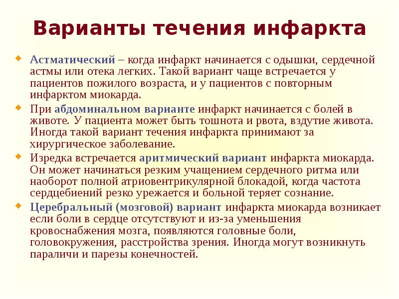 После инфаркта когда можно выходить на работу водителю