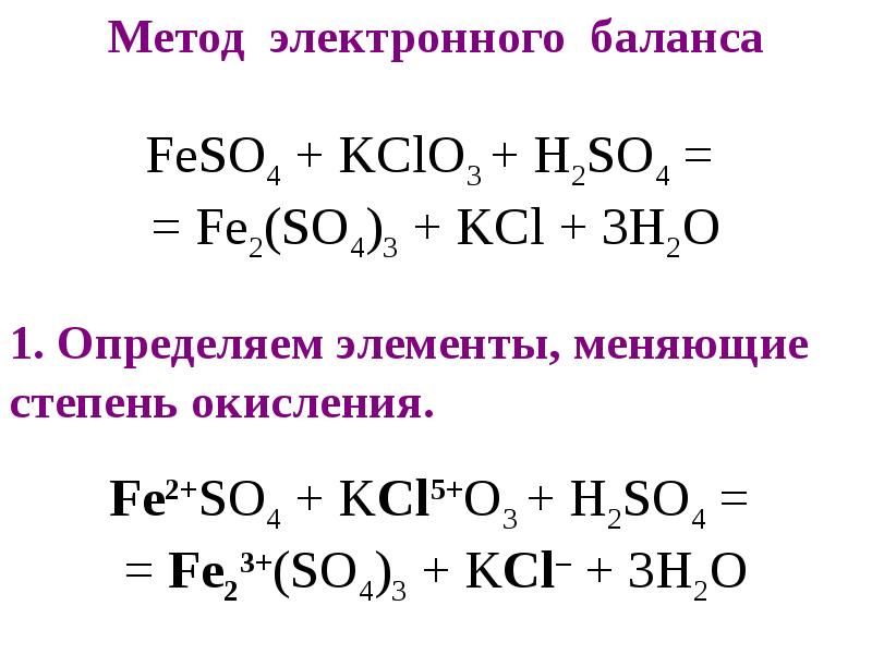 Окислительно восстановительные реакции 8 класс конспект урока и презентация