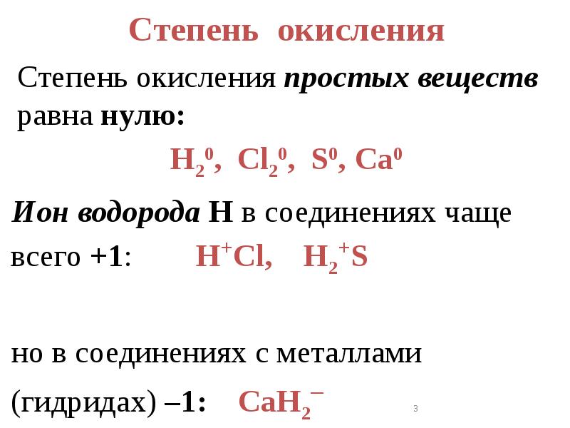 Установите соответствие между схемой окислительно восстановительной реакции и степенью окисления