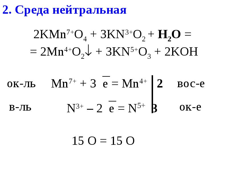 Окислительно восстановительные реакции 3 вариант