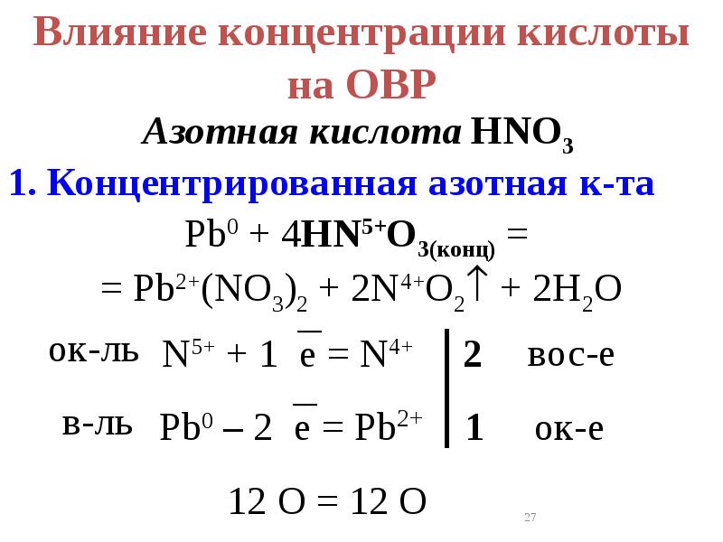 Презентация по химии 8 класс овр