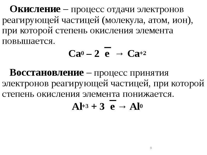 Предложите схемы присоединения или отдачи электронов назовите процесс окисления или восстановления