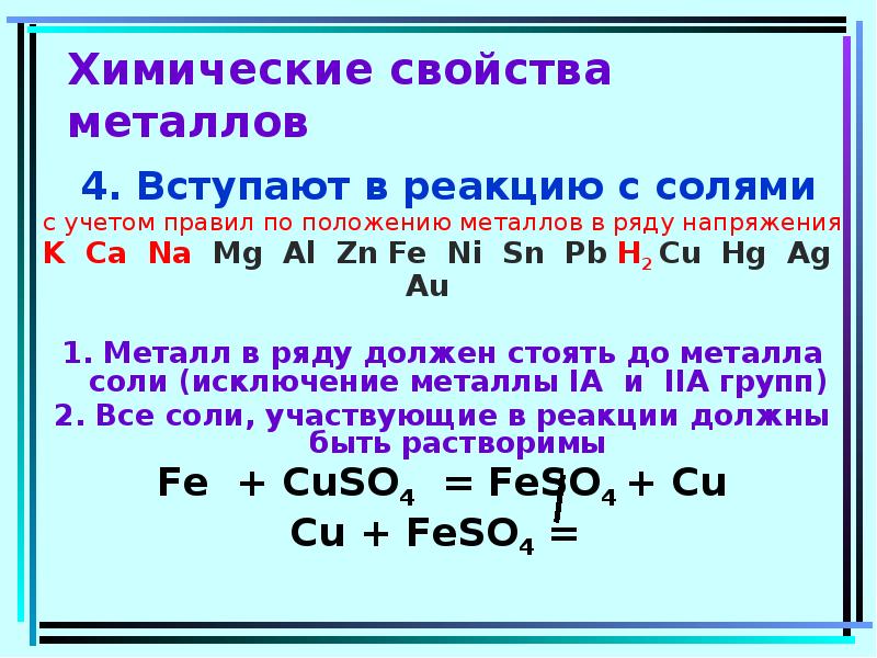 В ряду na mg al si металлические