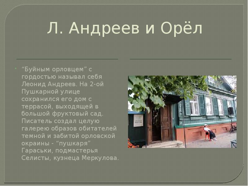 Стихотворение орел сочинение. Сочинение про орла. Орел презентация. Сочинение про орла описание.