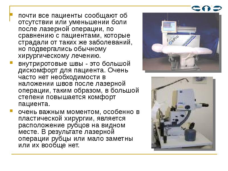 Лазеры в офтальмологии презентация