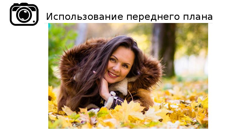 Основы фотографии презентация