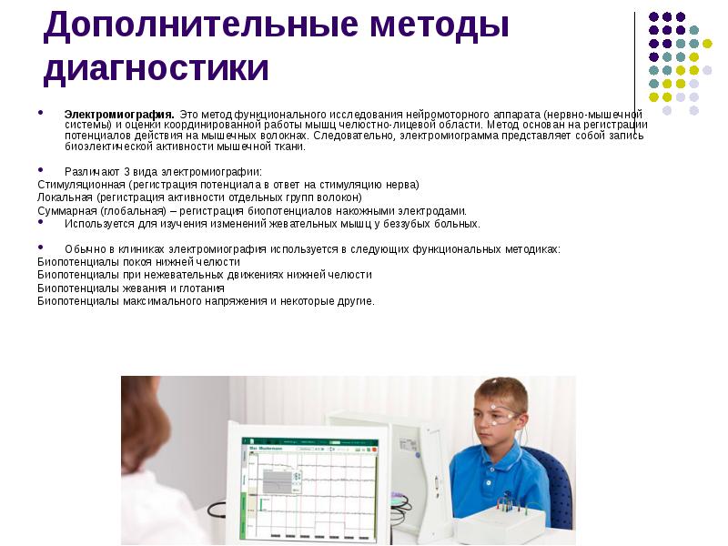 Презентация обследование пациентов при заболевании костно мышечной системы