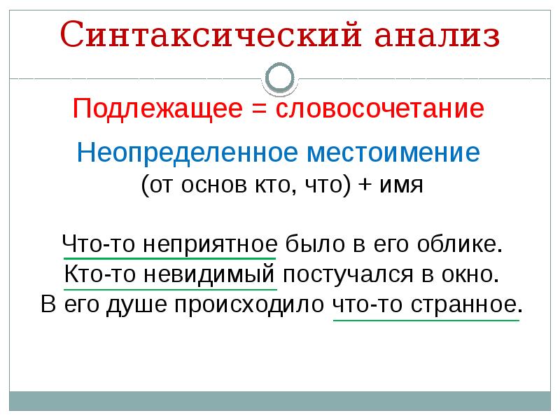 Подготовка к огэ по русскому языку 9 класс презентация