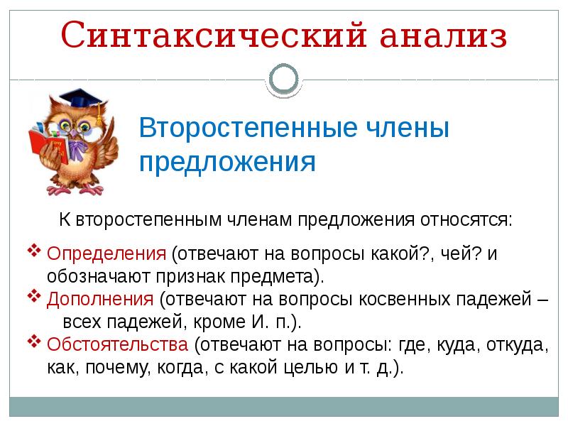 Подготовка к огэ по русскому языку 9 класс презентация