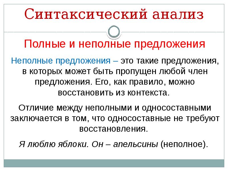 Подготовка к огэ по русскому языку 9 класс презентация