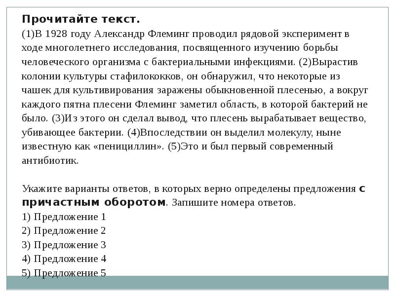 Огэ русский язык 9 класс задание 5 презентация