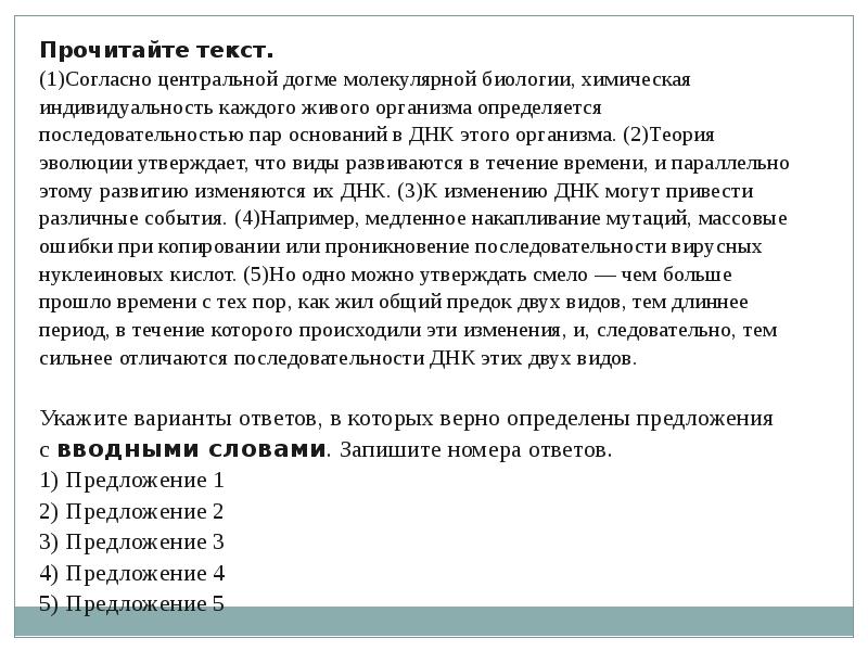 Задание 2 огэ русский теория презентация