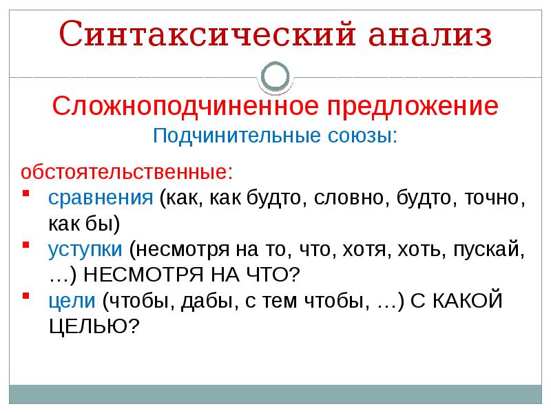 Подготовка к огэ по русскому языку 9 класс презентация