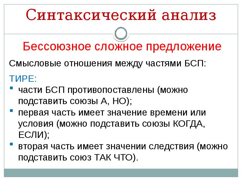 План урока подготовка к огэ по русскому языку 9 класс