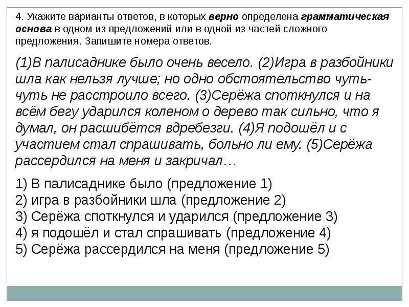 Задание 8 огэ русский язык презентация