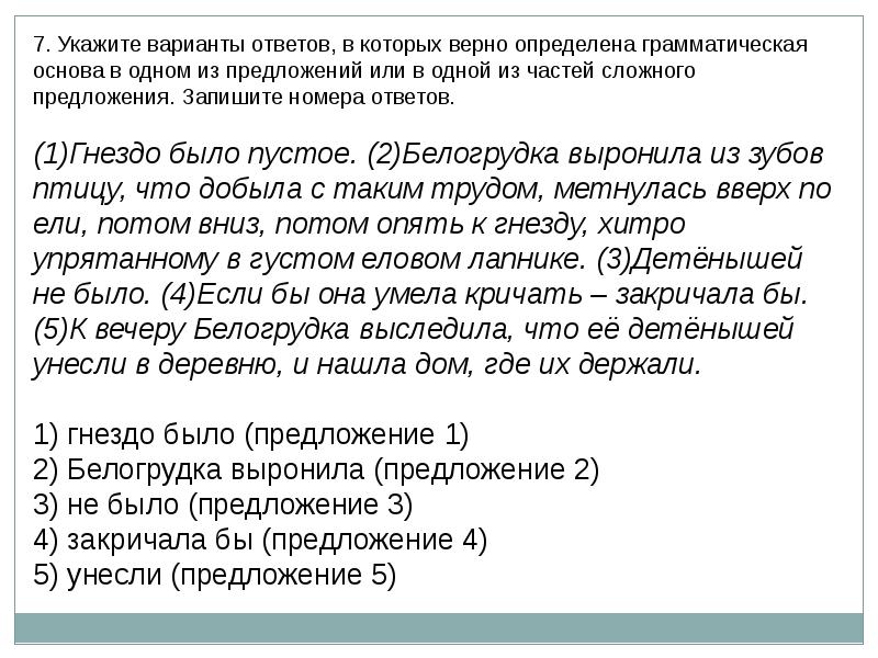 Задание 9 огэ русский язык 9 класс теория презентация