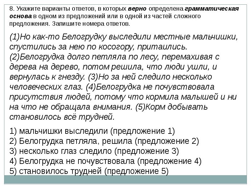 Подготовка к огэ по русскому языку 9 класс презентация