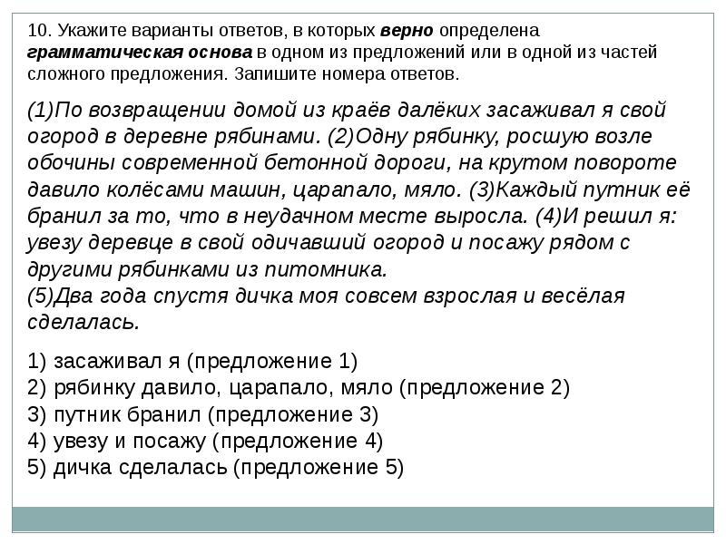 Презентация подготовка к огэ по русскому языку задание 7