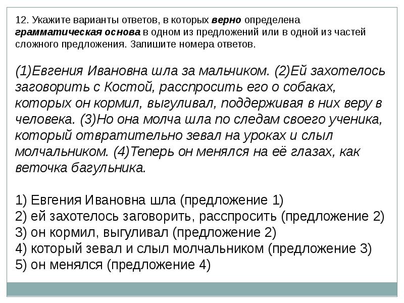 План урока подготовка к огэ по русскому языку 9 класс