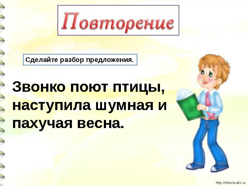 Родовые окончания глаголов 3 класс школа россии презентация