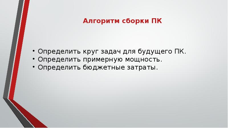 Какие объекты можно использовать в компьютерной презентации